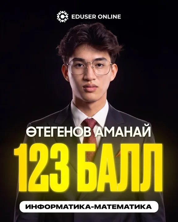 Оқушы нәтижесі