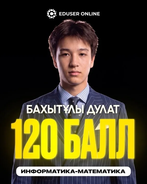 Оқушы нәтижесі