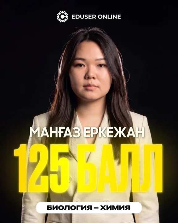 Оқушы нәтижесі