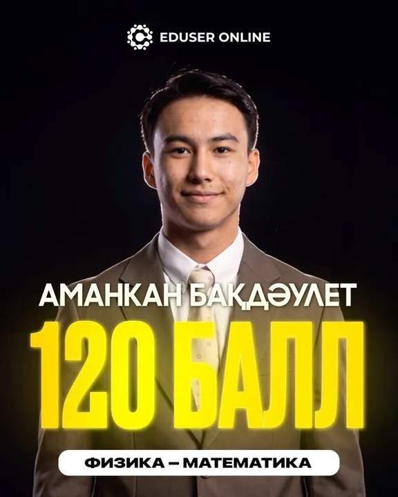 Оқушы нәтижесі