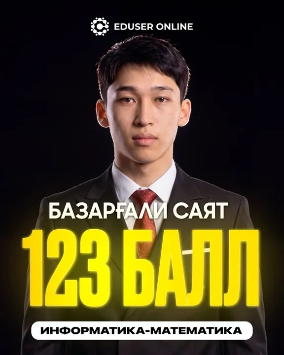 Оқушы нәтижесі