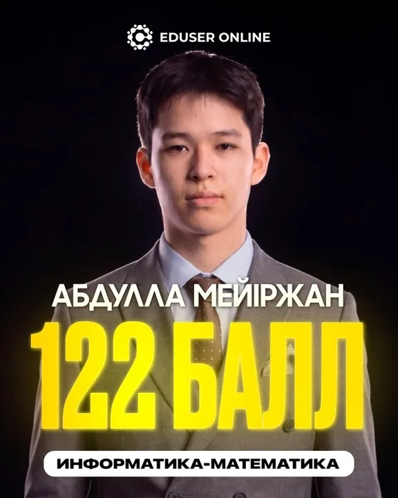 Оқушы нәтижесі