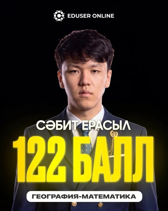 Оқушы нәтижесі