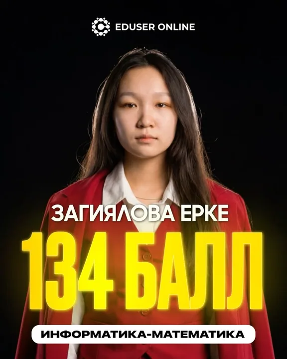 Оқушы нәтижесі