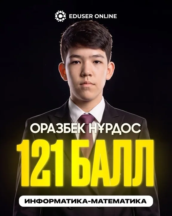 Оқушы нәтижесі