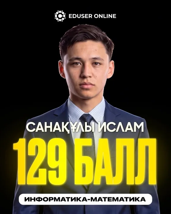 Оқушы нәтижесі