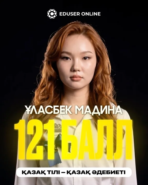 Оқушы нәтижесі
