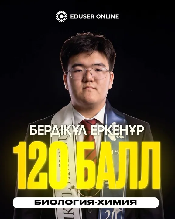 Оқушы нәтижесі
