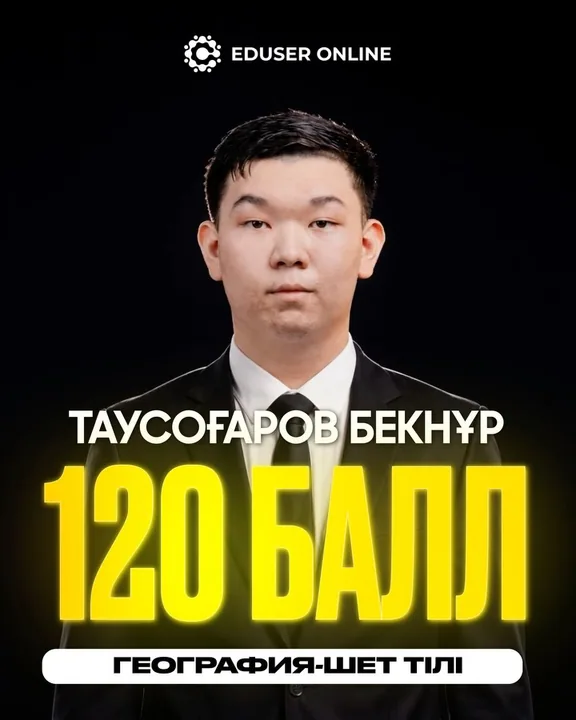 Оқушы нәтижесі